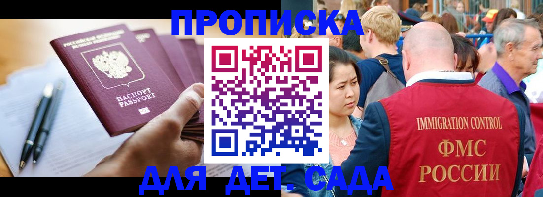 временная регистрация госуслуги в Славянске-на-Кубани