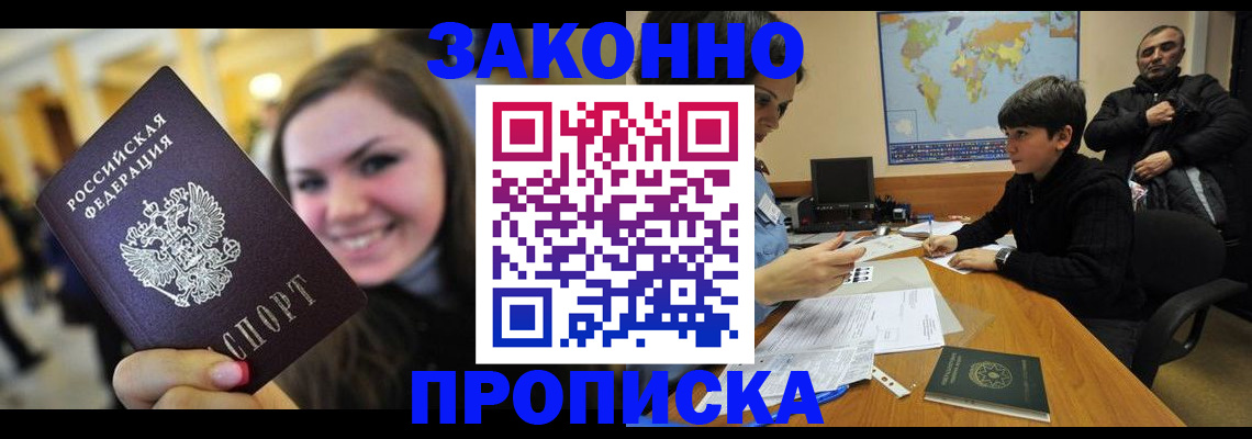 временная регистрация 2025 в Славянске-на-Кубани