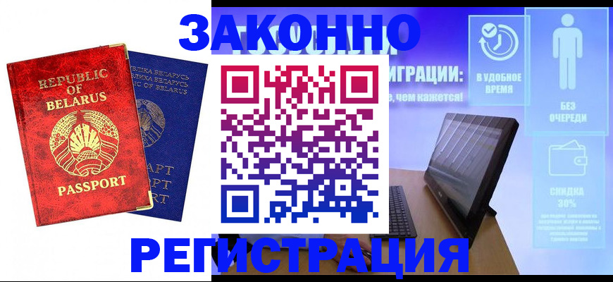 прописка поиск в Славянске-на-Кубани