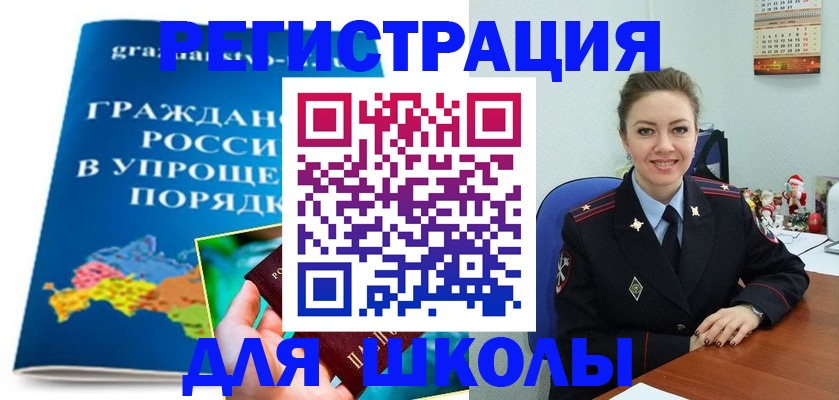 купить прописку в Славянске-на-Кубани