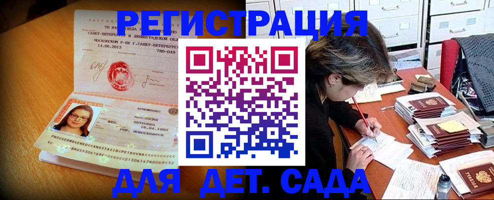 найти адрес прописки в Славянске-на-Кубани