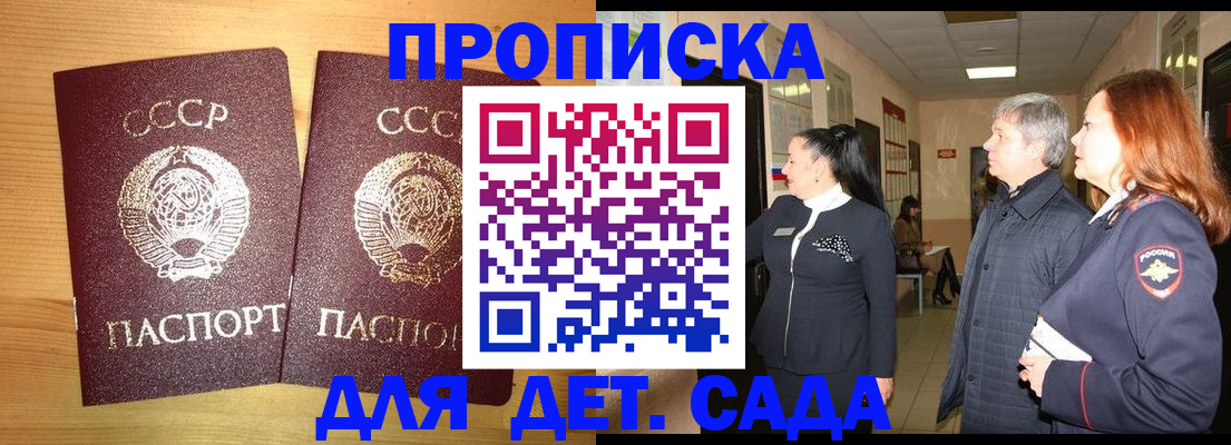 временная регистрация недорого в Славянске-на-Кубани