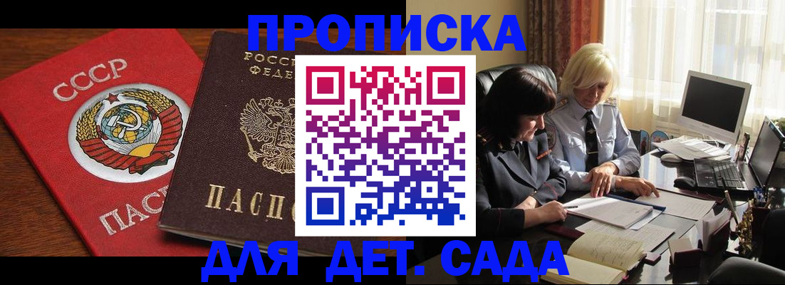 временная регистрация собственник в Славянске-на-Кубани